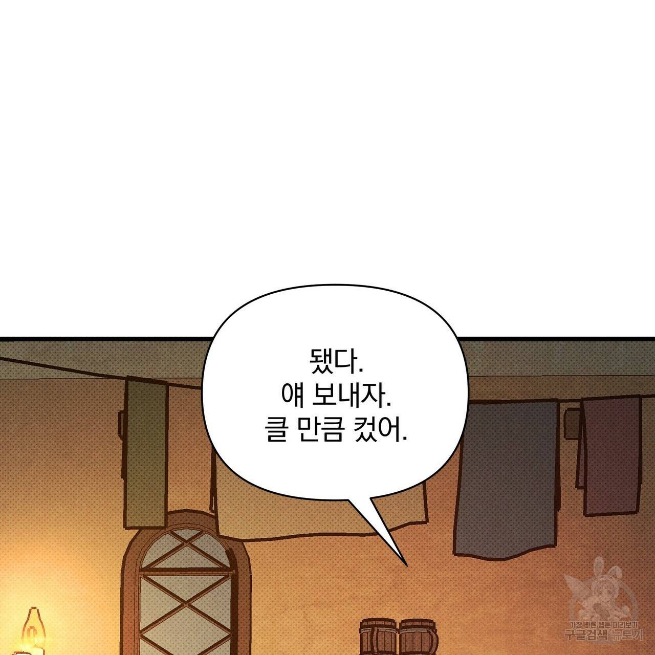 꿈속의 기분 35화 45