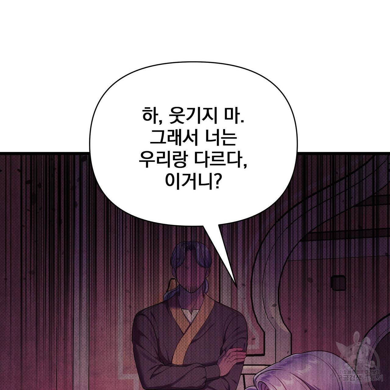 꿈속의 기분 35화 50