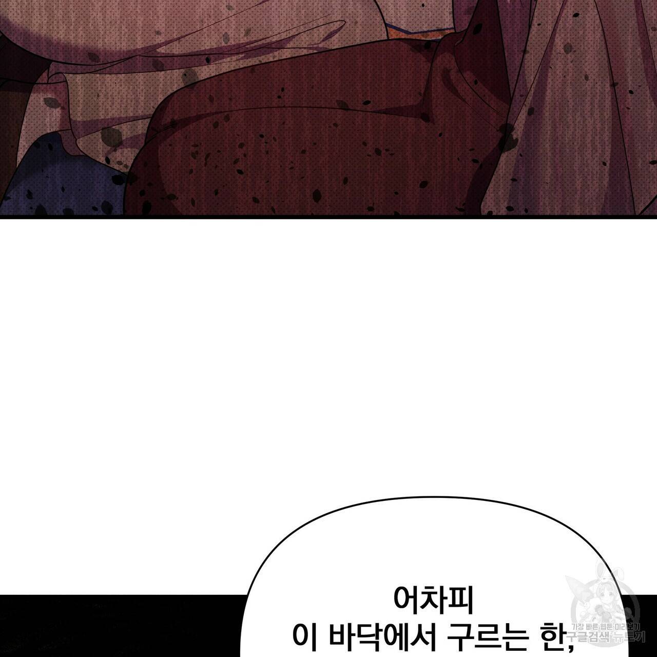 꿈속의 기분 35화 52