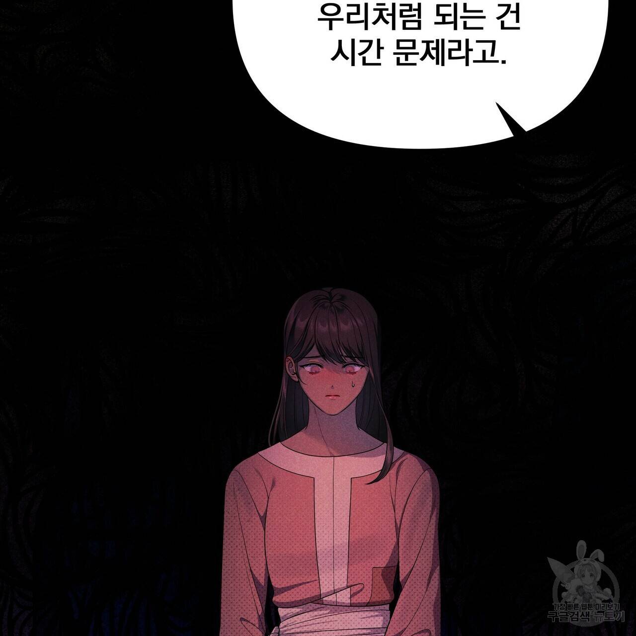 꿈속의 기분 35화 53