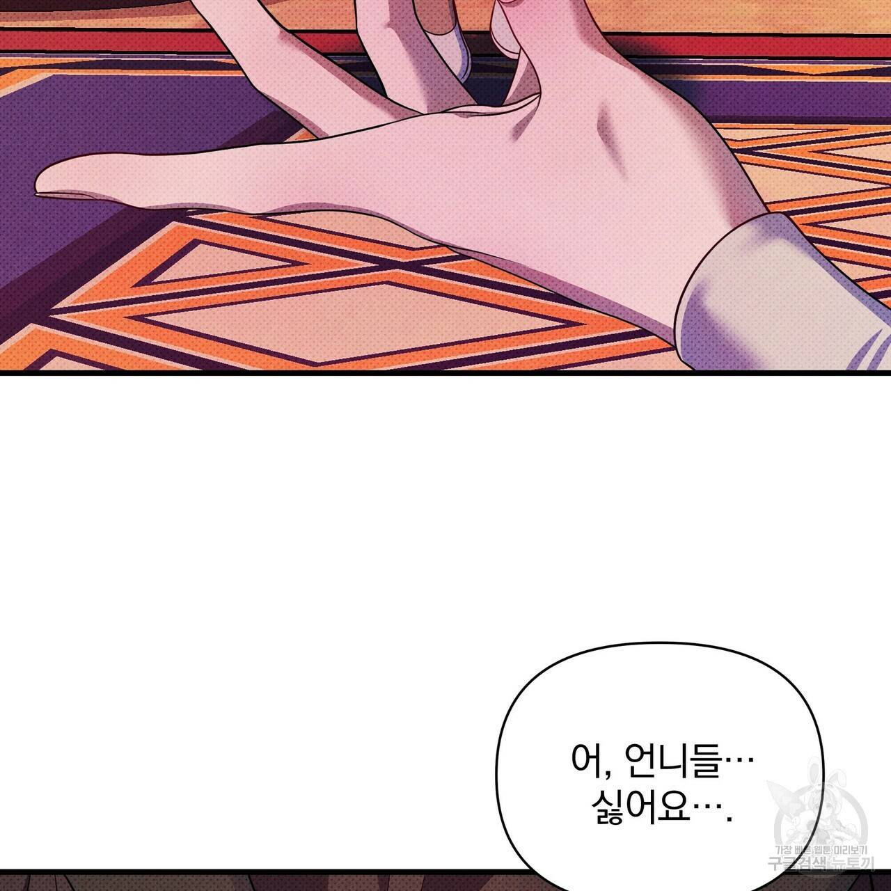 꿈속의 기분 35화 55