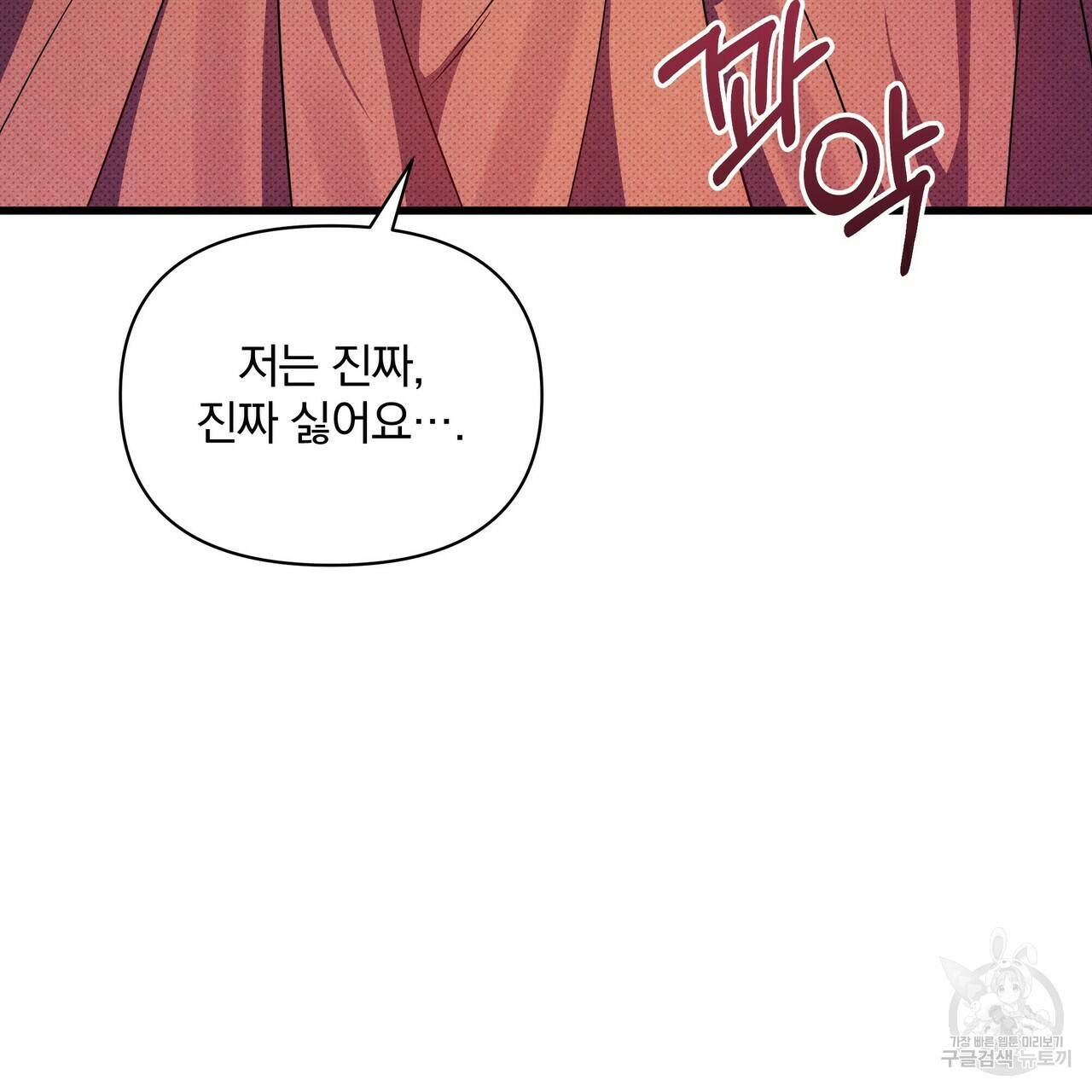 꿈속의 기분 35화 57