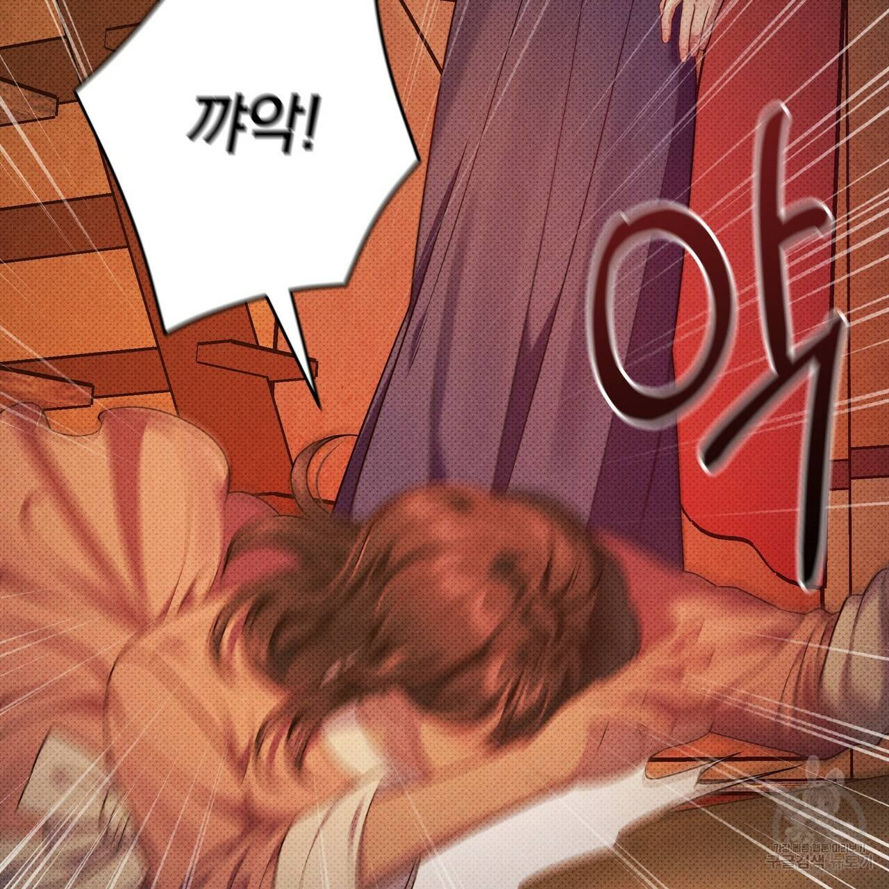 꿈속의 기분 35화 59