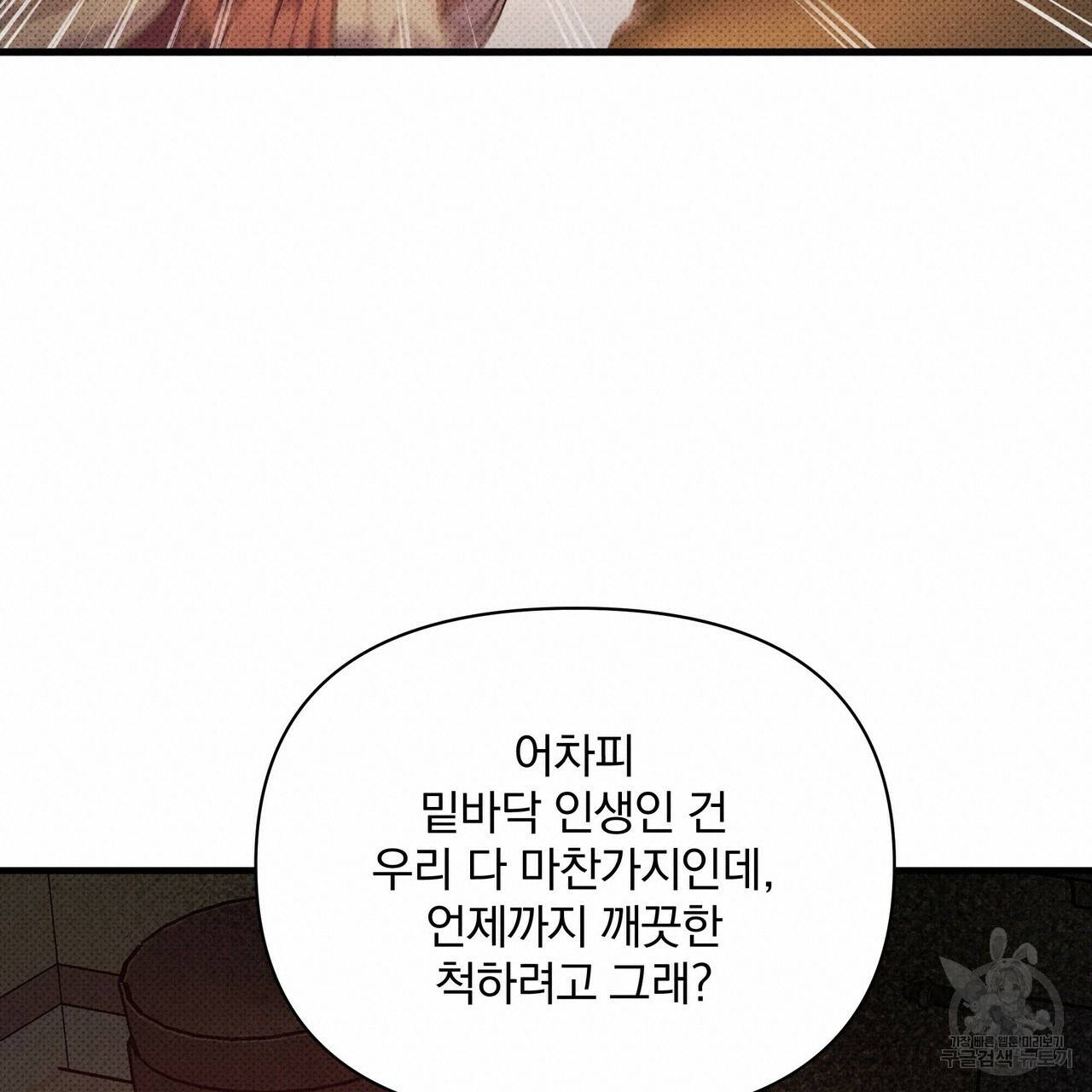 꿈속의 기분 35화 60