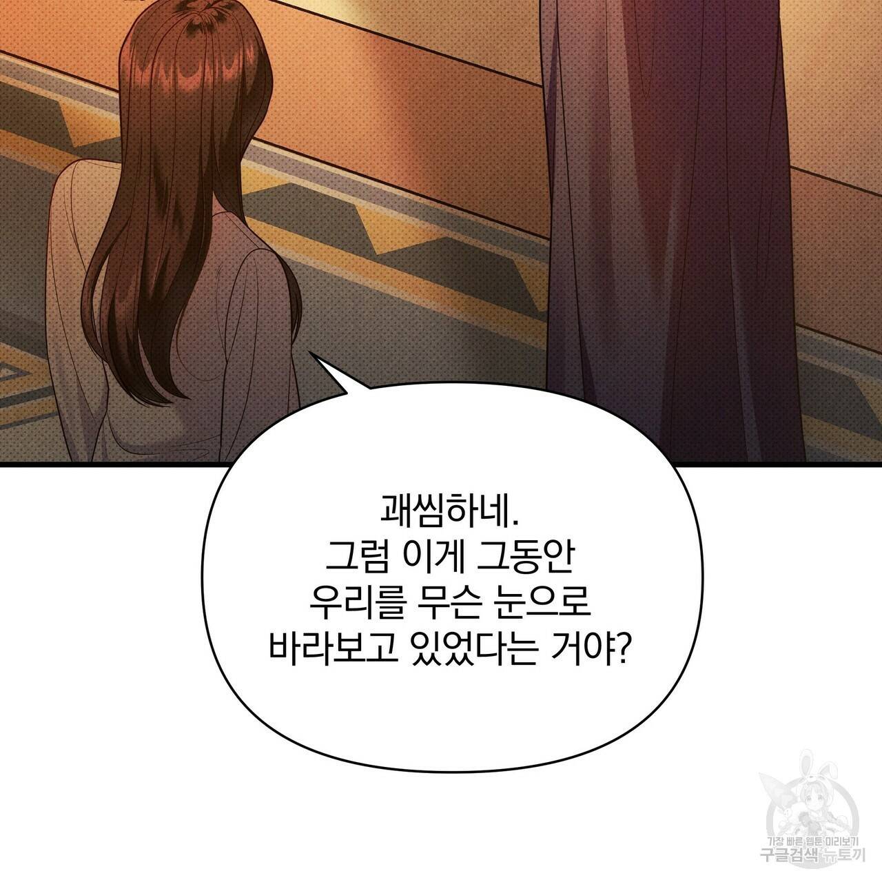 꿈속의 기분 35화 62