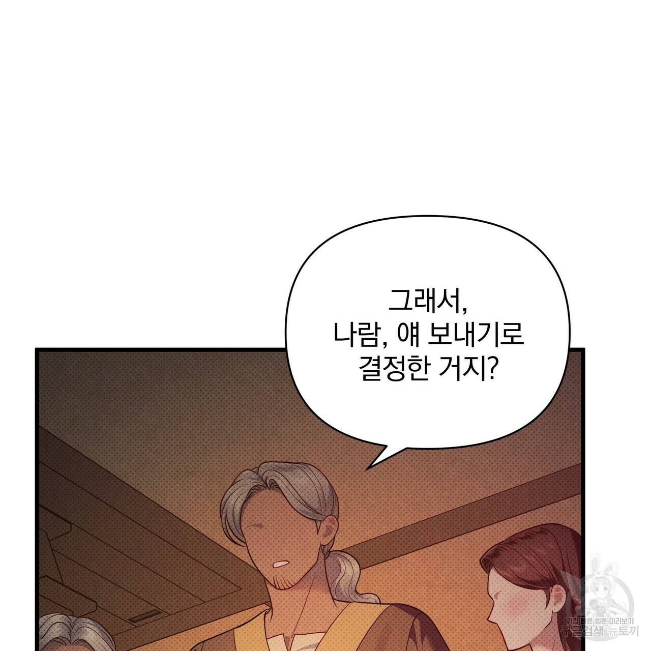 꿈속의 기분 35화 63