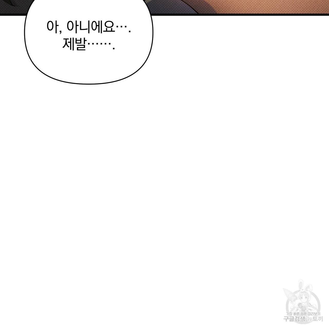 꿈속의 기분 35화 67