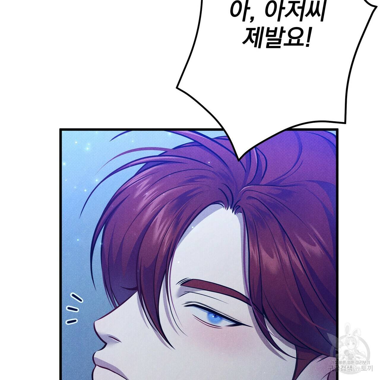 꿈속의 기분 35화 70