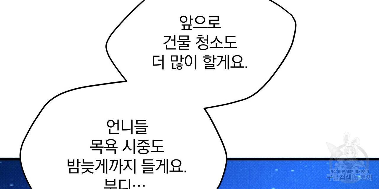 꿈속의 기분 35화 72