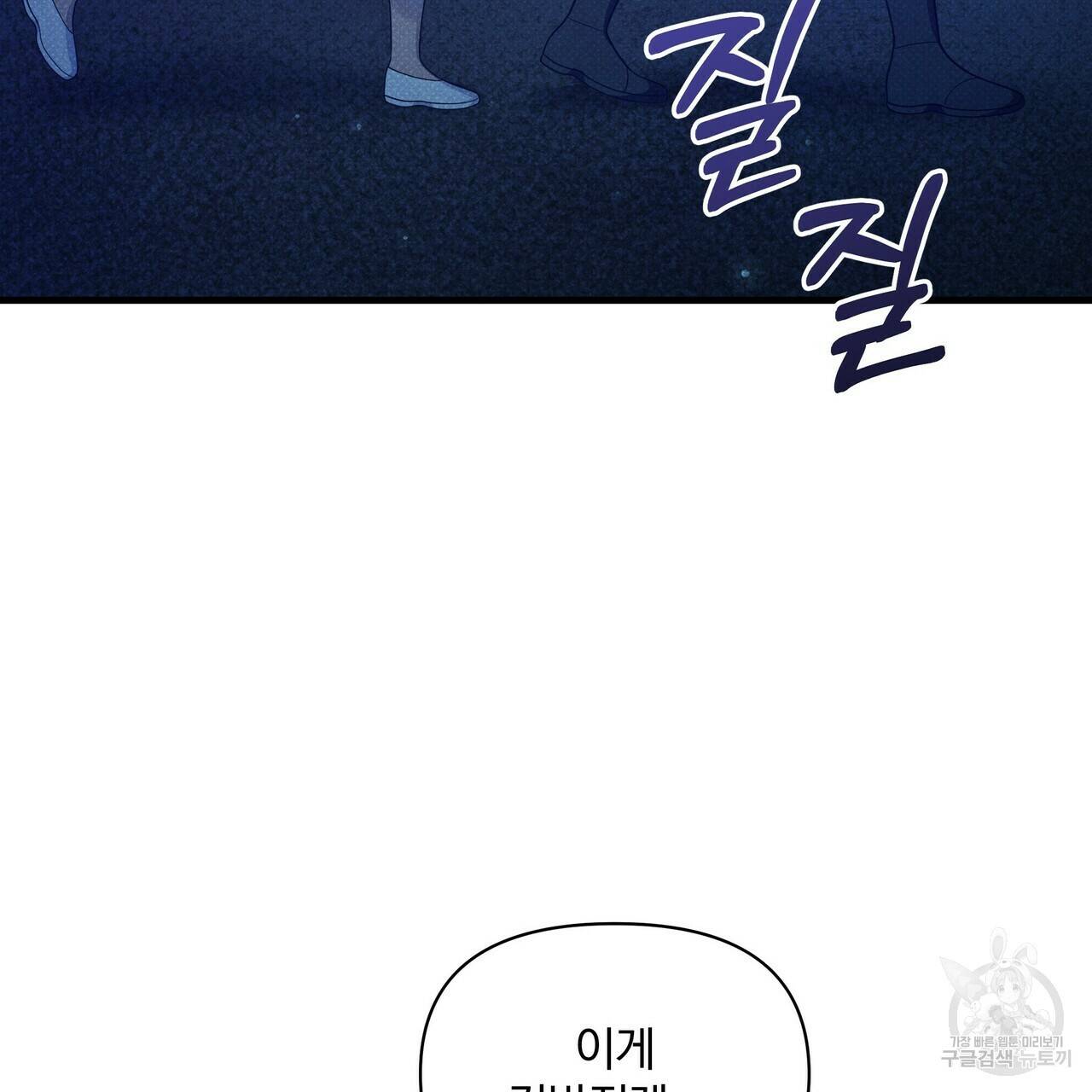 꿈속의 기분 35화 74