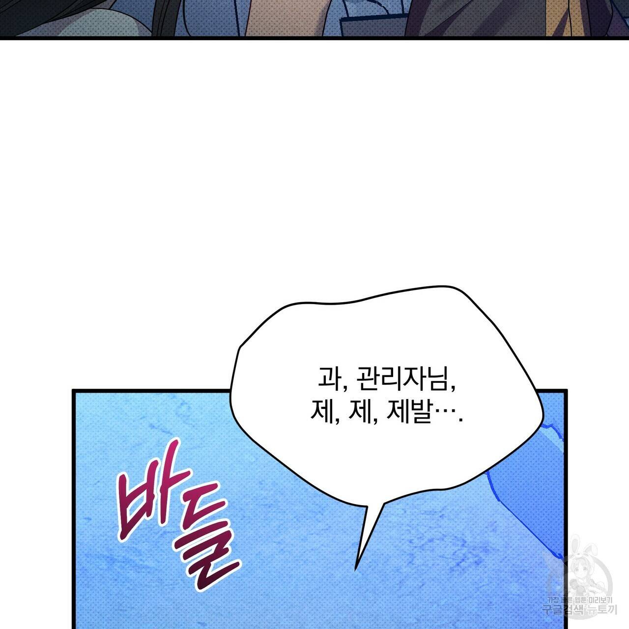 꿈속의 기분 35화 76