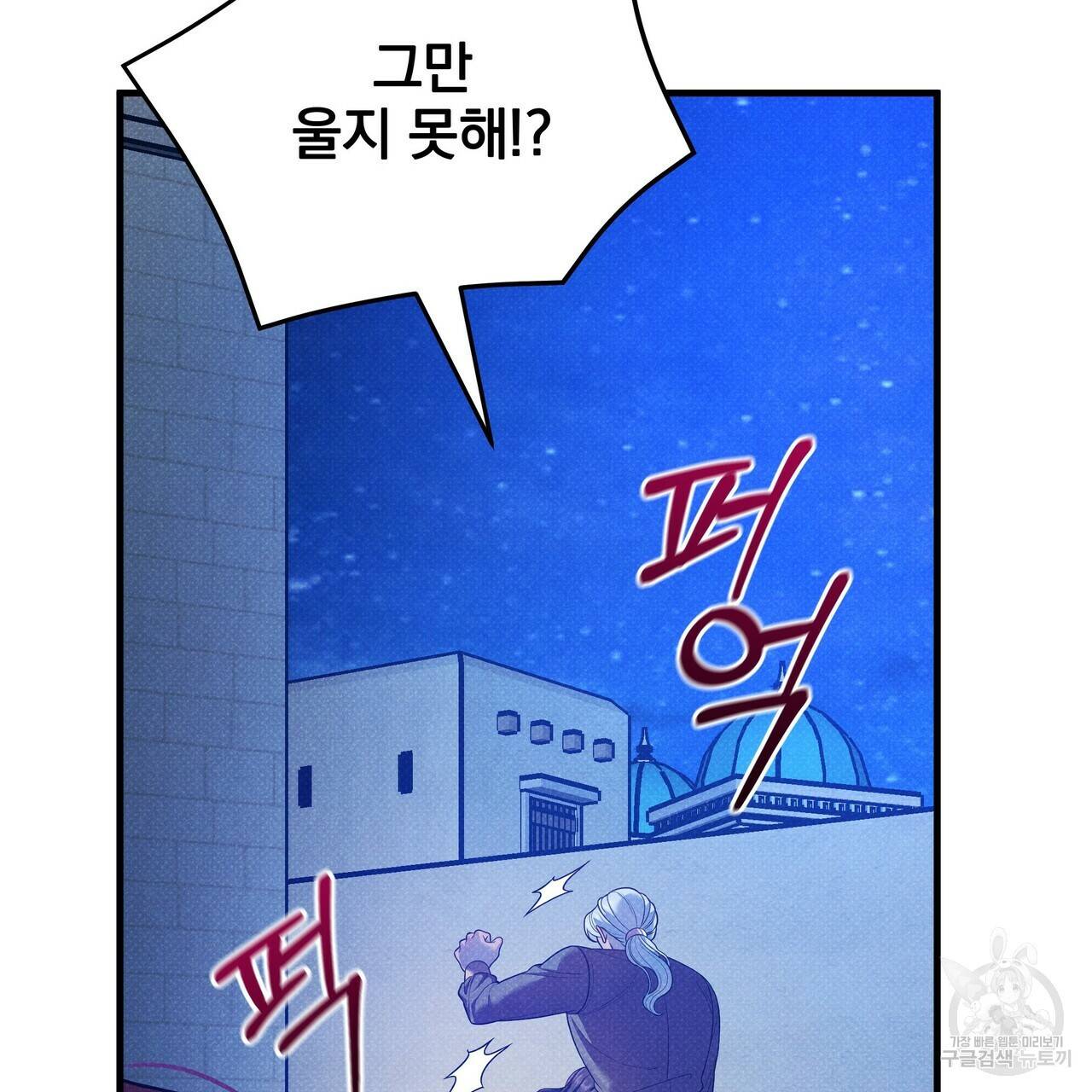 꿈속의 기분 35화 81