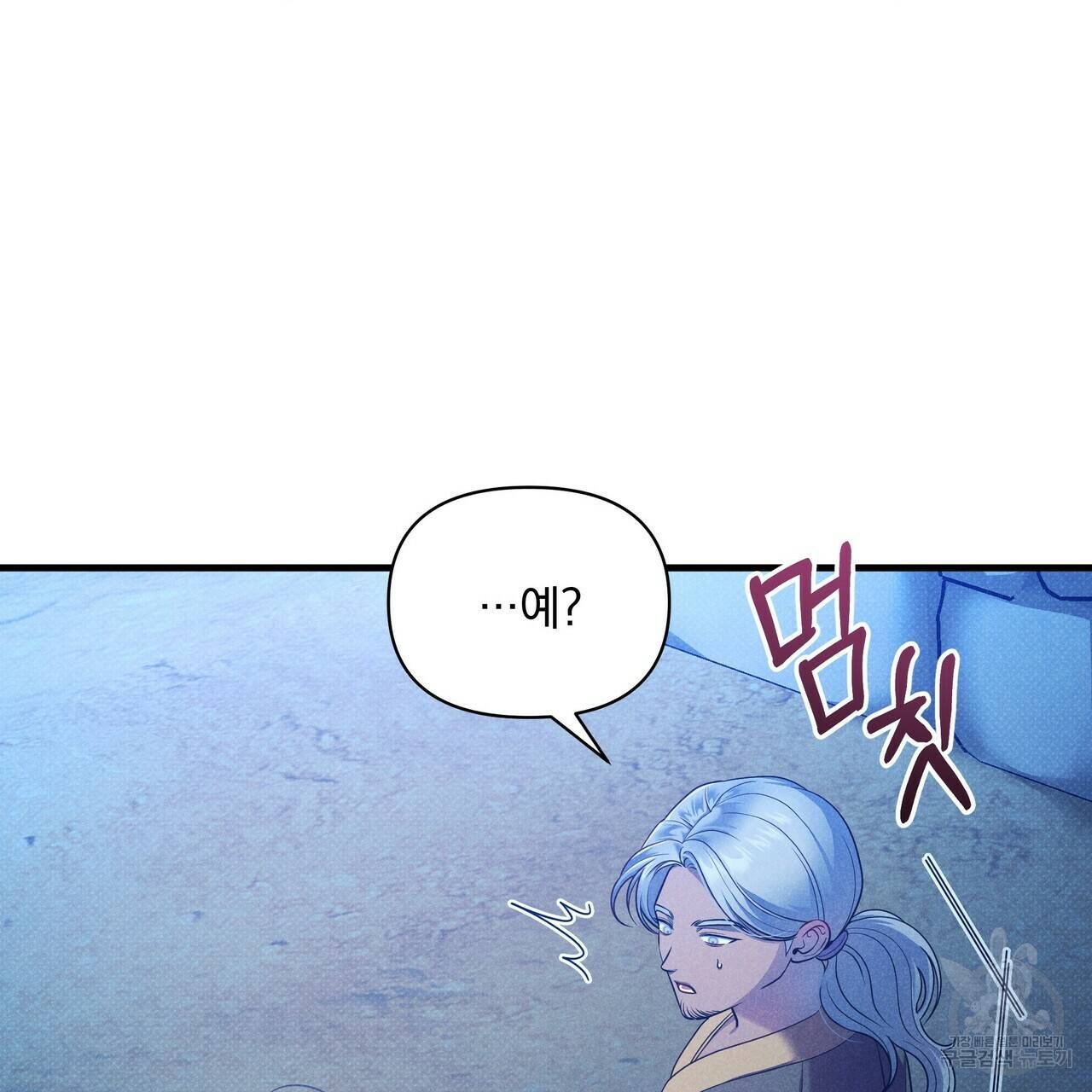 꿈속의 기분 35화 86