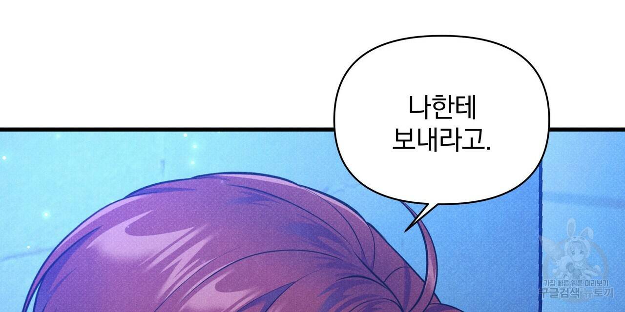 꿈속의 기분 35화 88