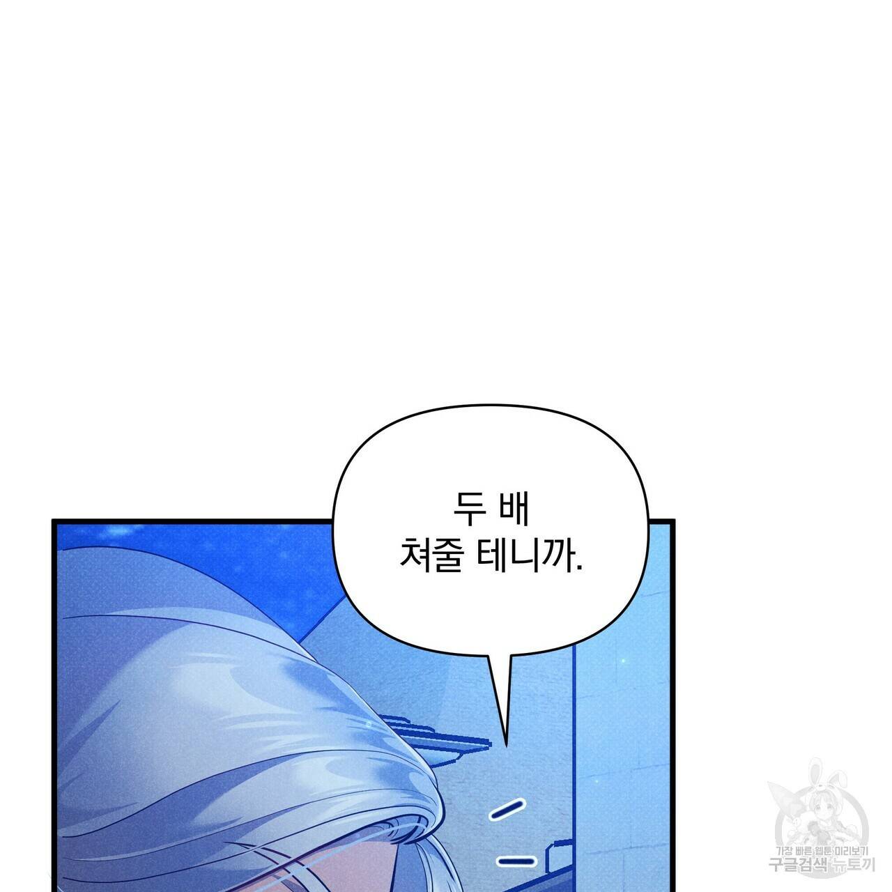 꿈속의 기분 35화 92
