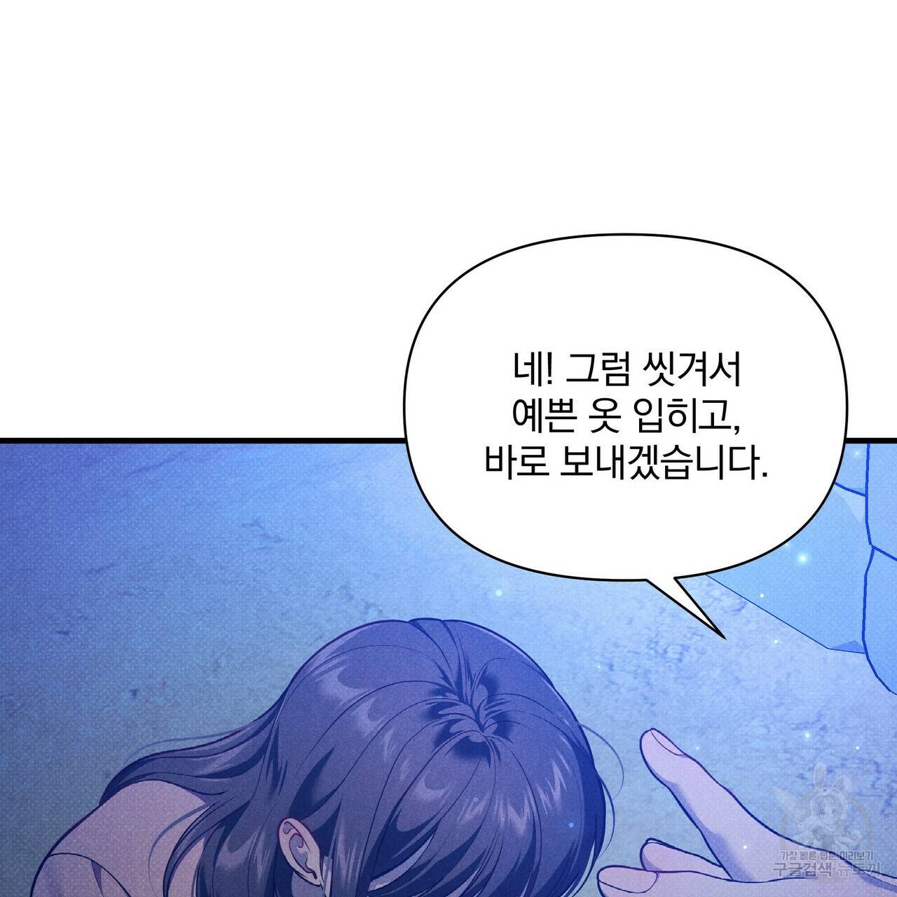 꿈속의 기분 35화 94