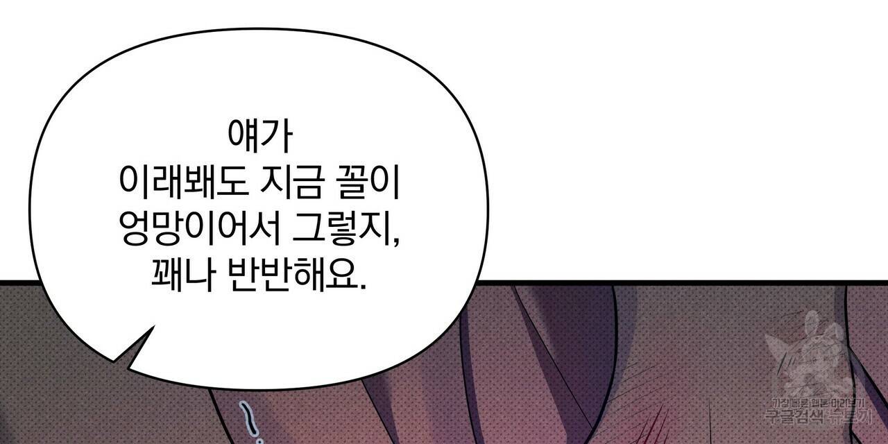꿈속의 기분 35화 96