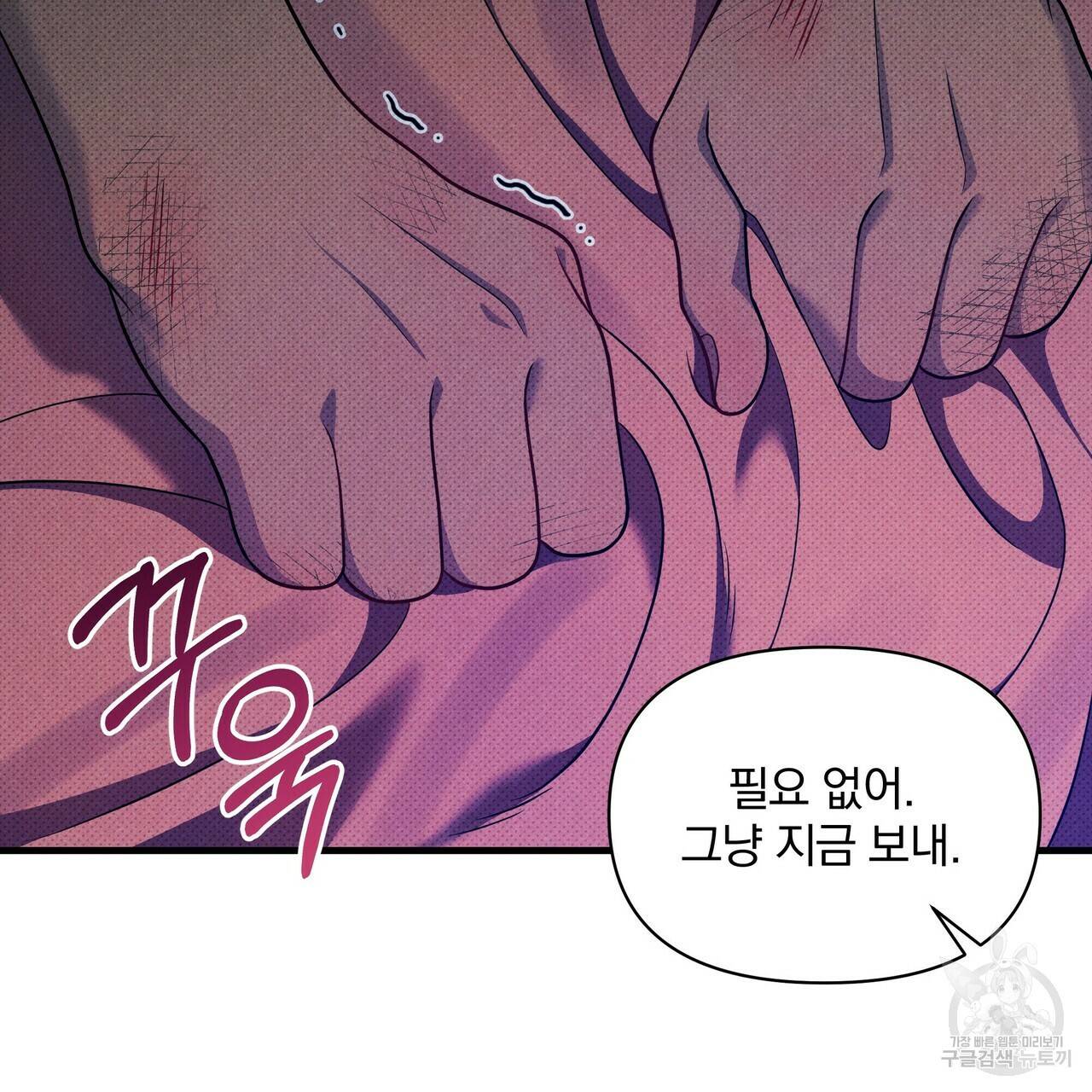 꿈속의 기분 35화 97