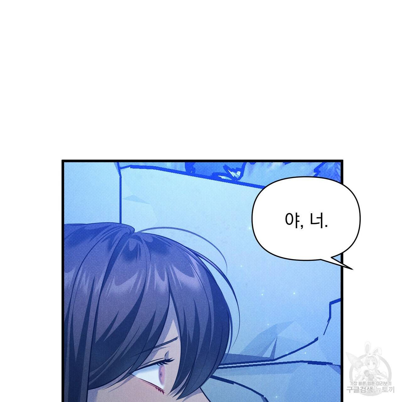 꿈속의 기분 35화 98