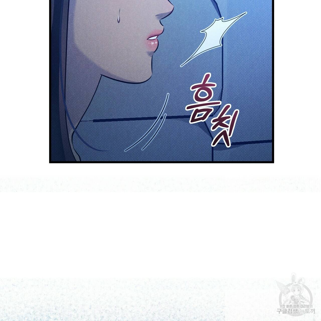 꿈속의 기분 35화 99