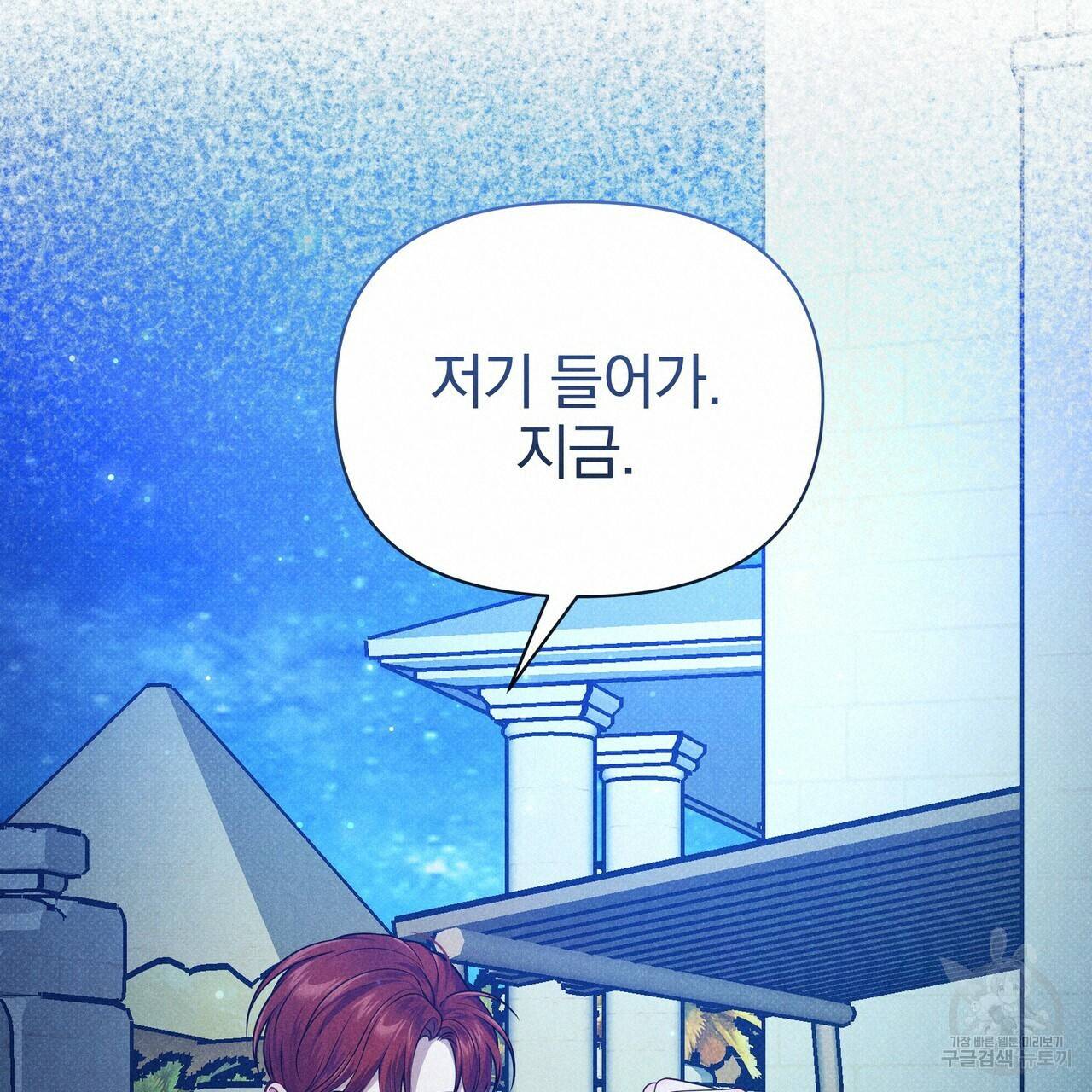 꿈속의 기분 35화 100
