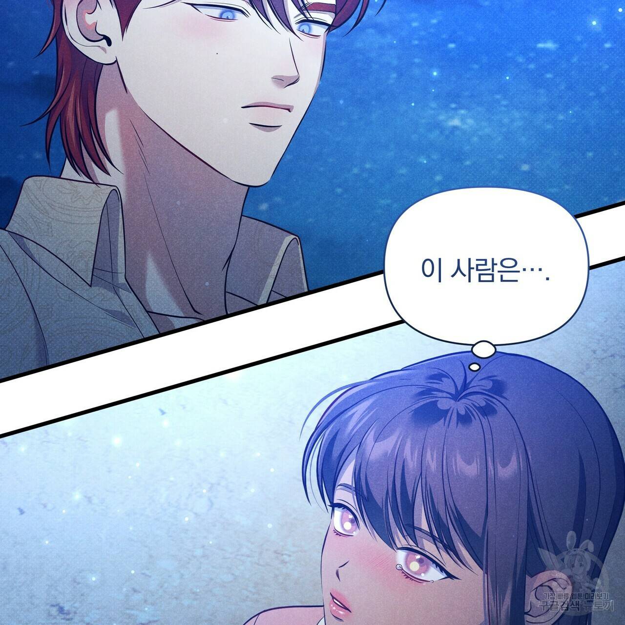 꿈속의 기분 35화 103