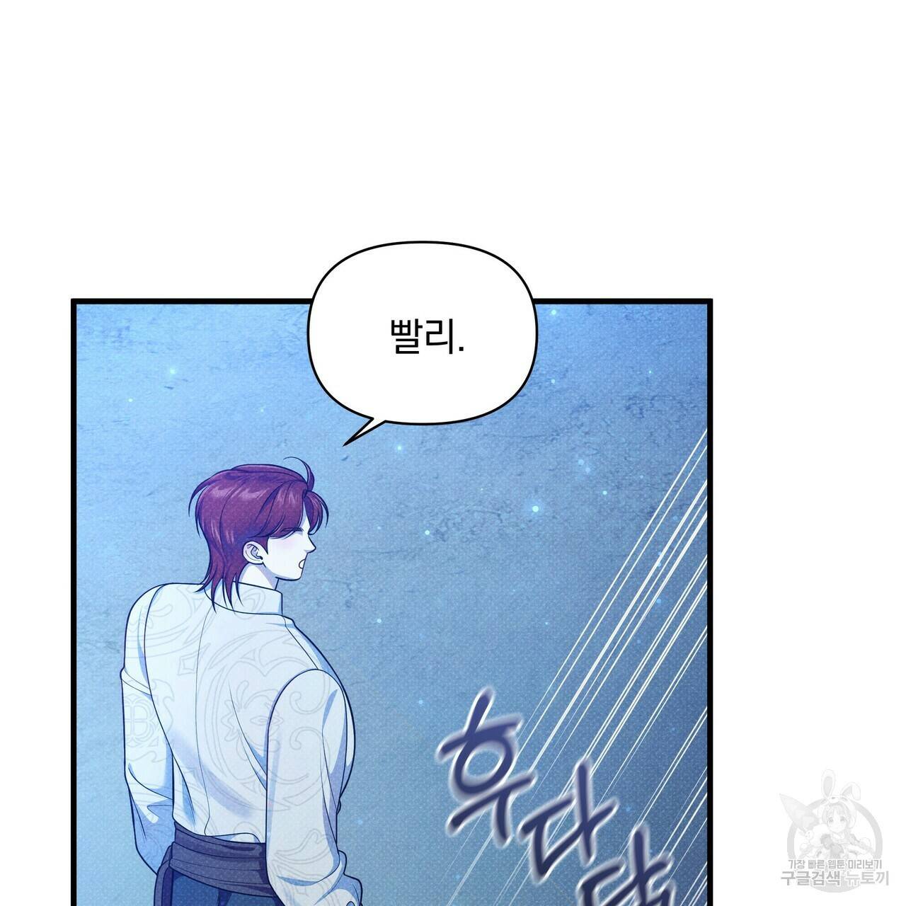 꿈속의 기분 35화 105