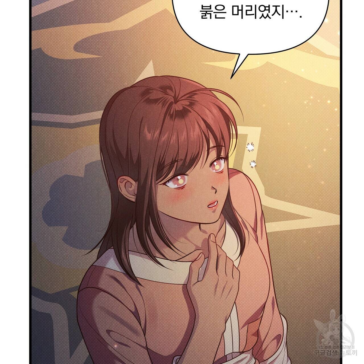 꿈속의 기분 35화 111