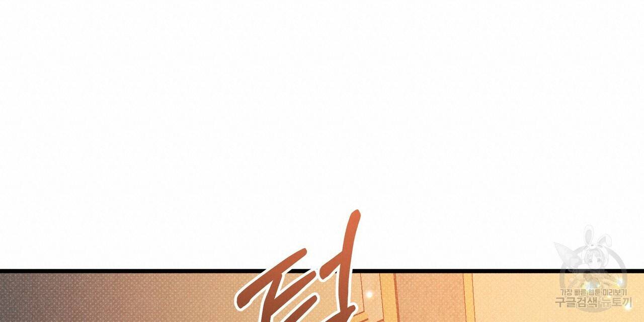 꿈속의 기분 35화 120