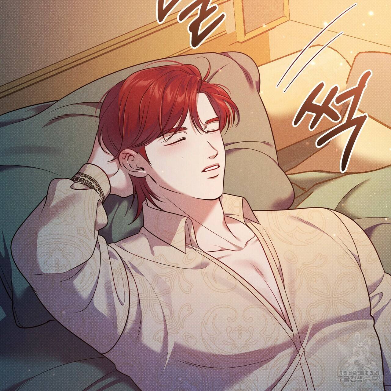 꿈속의 기분 35화 121