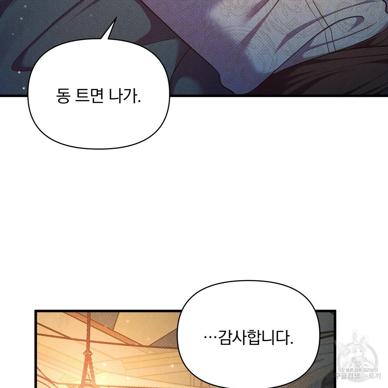 꿈속의 기분 35화 122