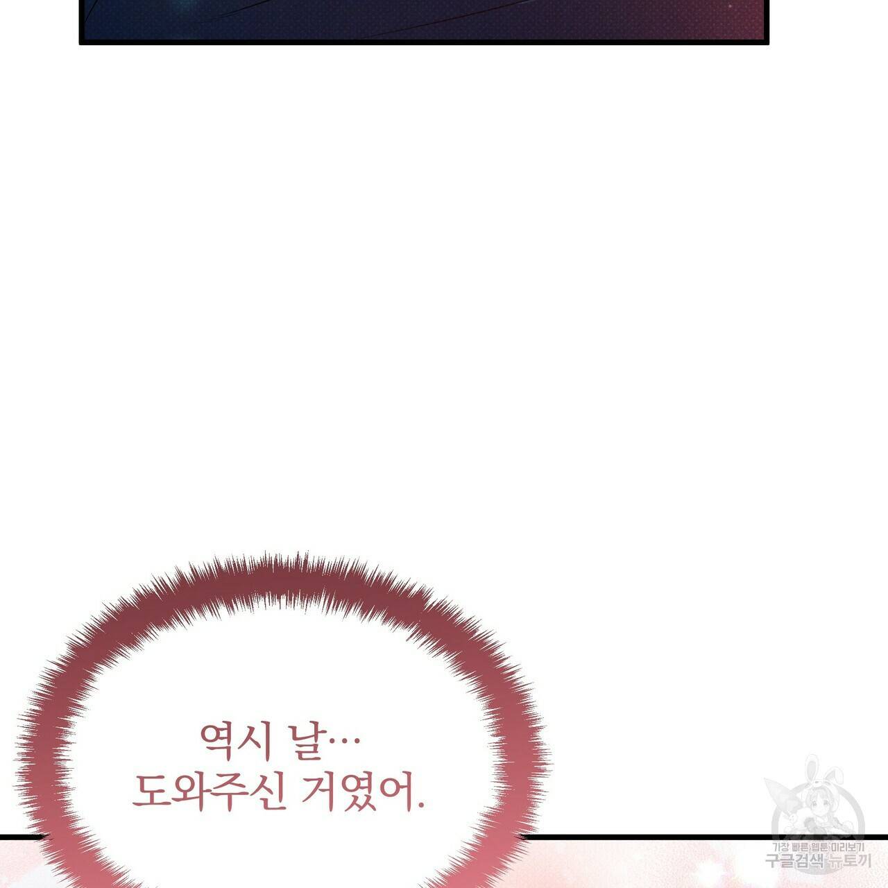 꿈속의 기분 35화 124