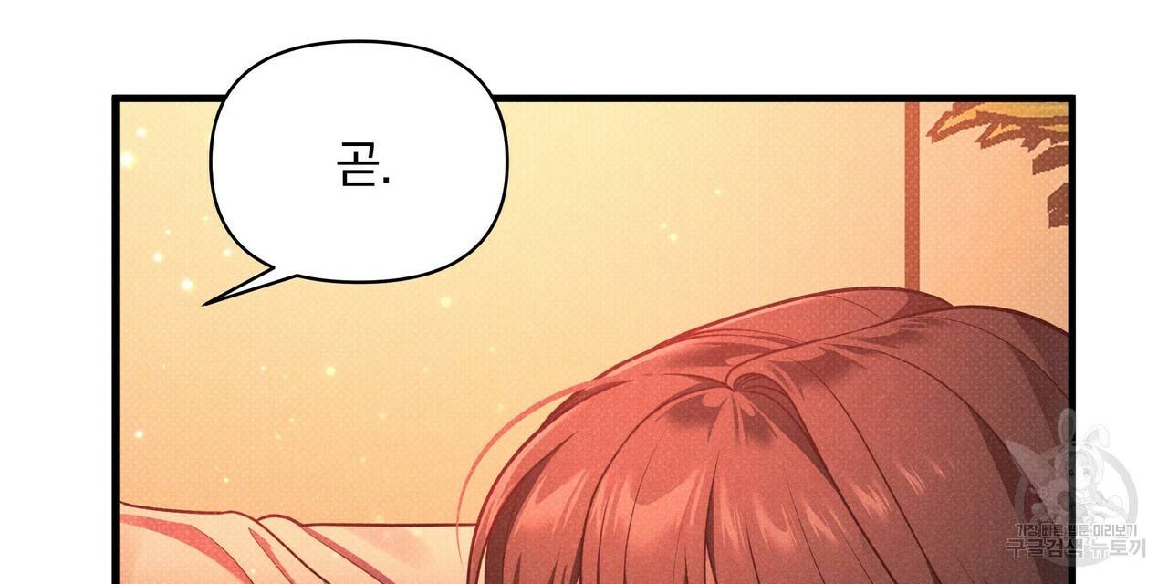 꿈속의 기분 35화 136