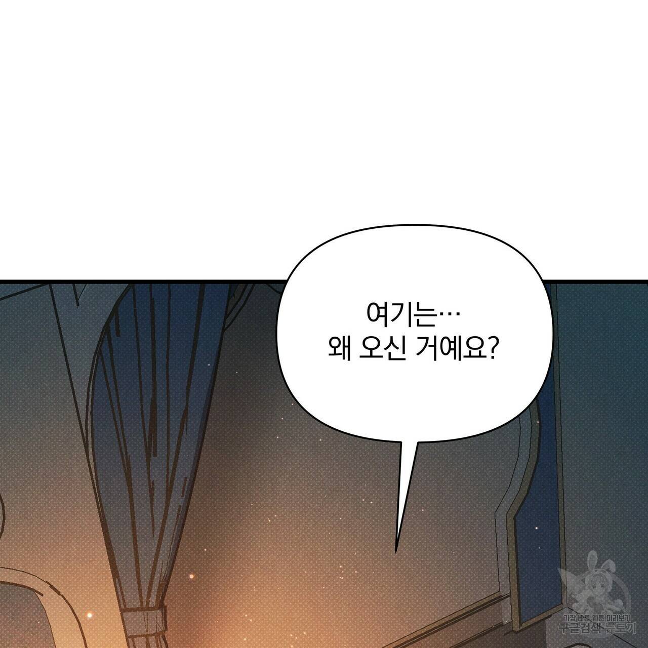 꿈속의 기분 35화 138