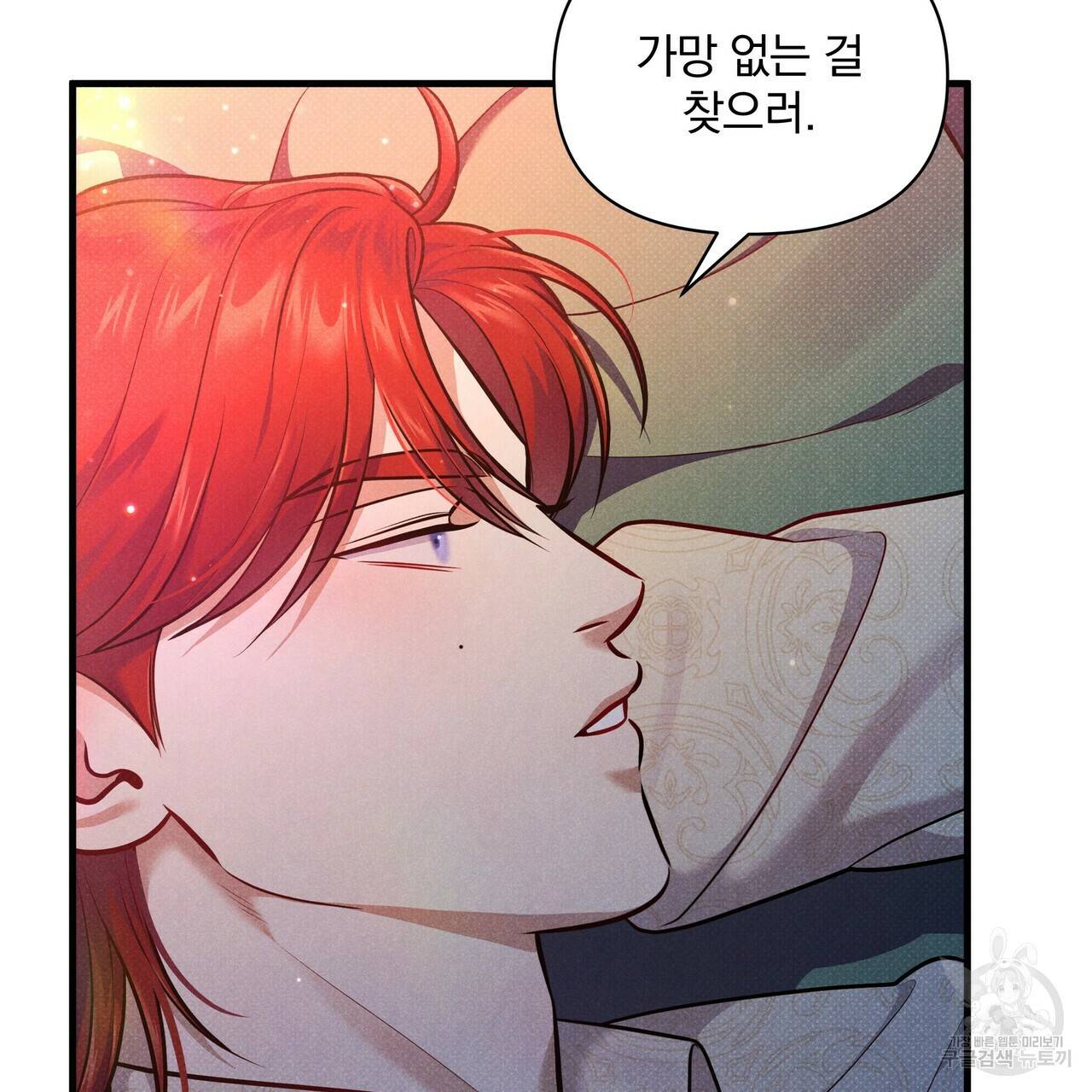 꿈속의 기분 35화 141