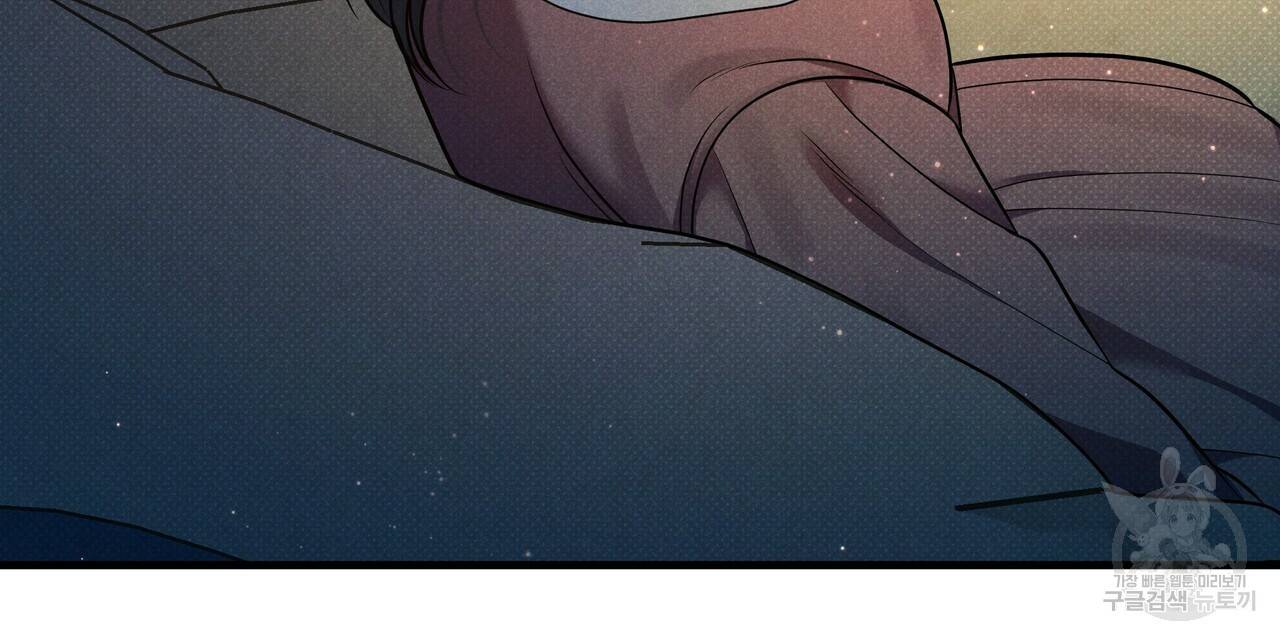 꿈속의 기분 35화 144