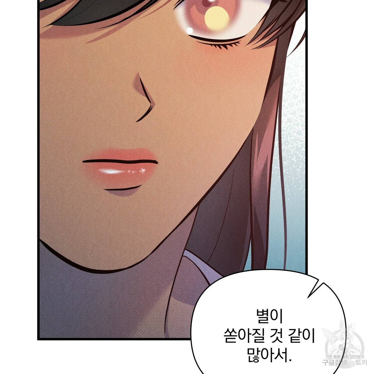꿈속의 기분 35화 146