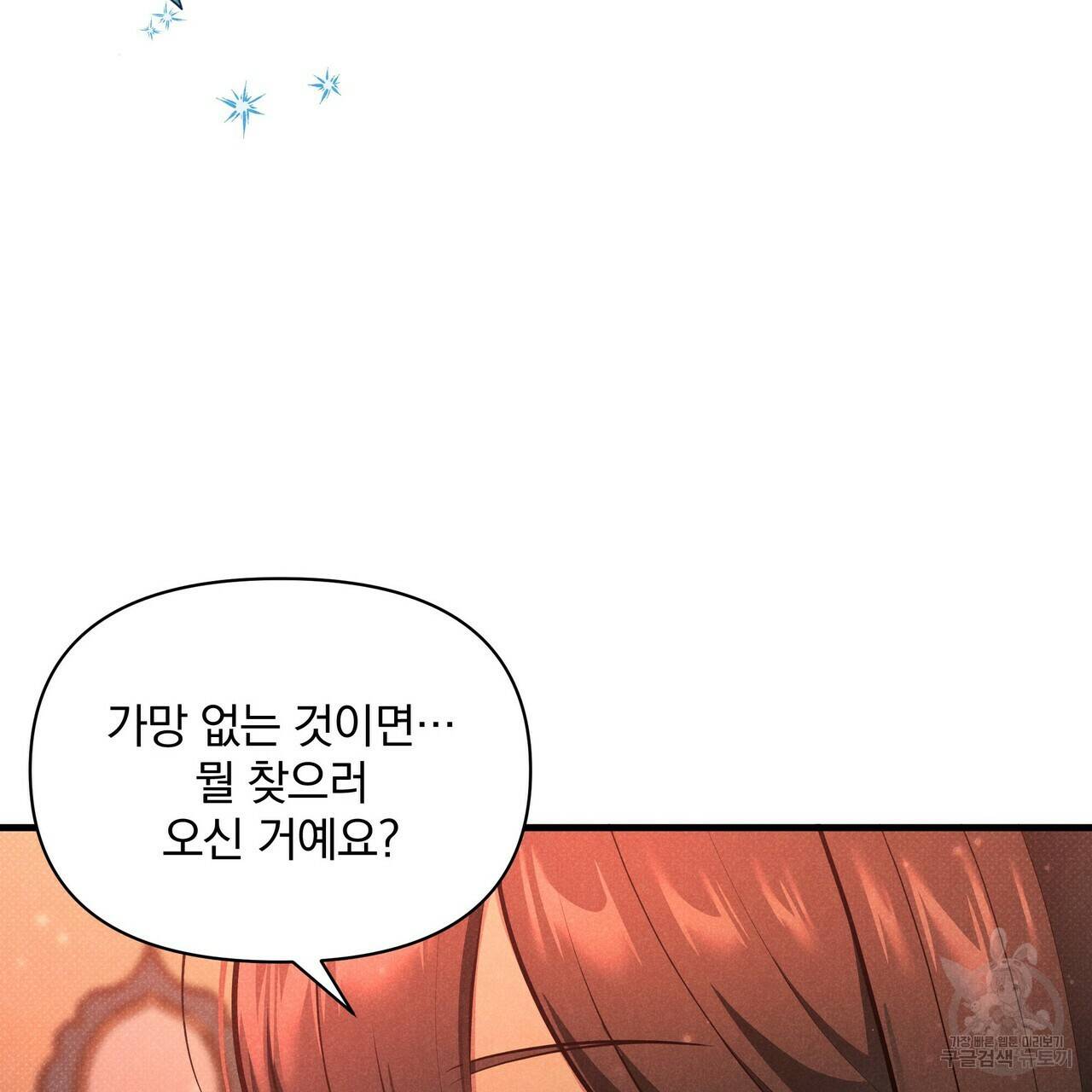 꿈속의 기분 35화 151