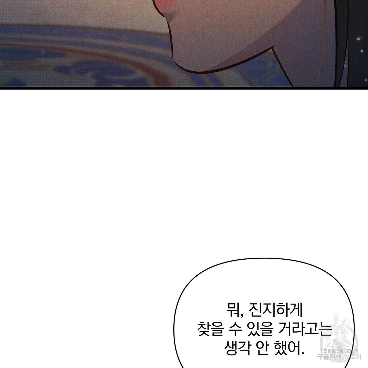 꿈속의 기분 35화 153