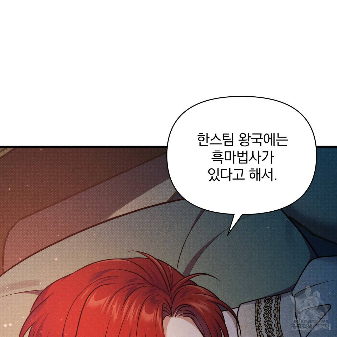 꿈속의 기분 35화 156