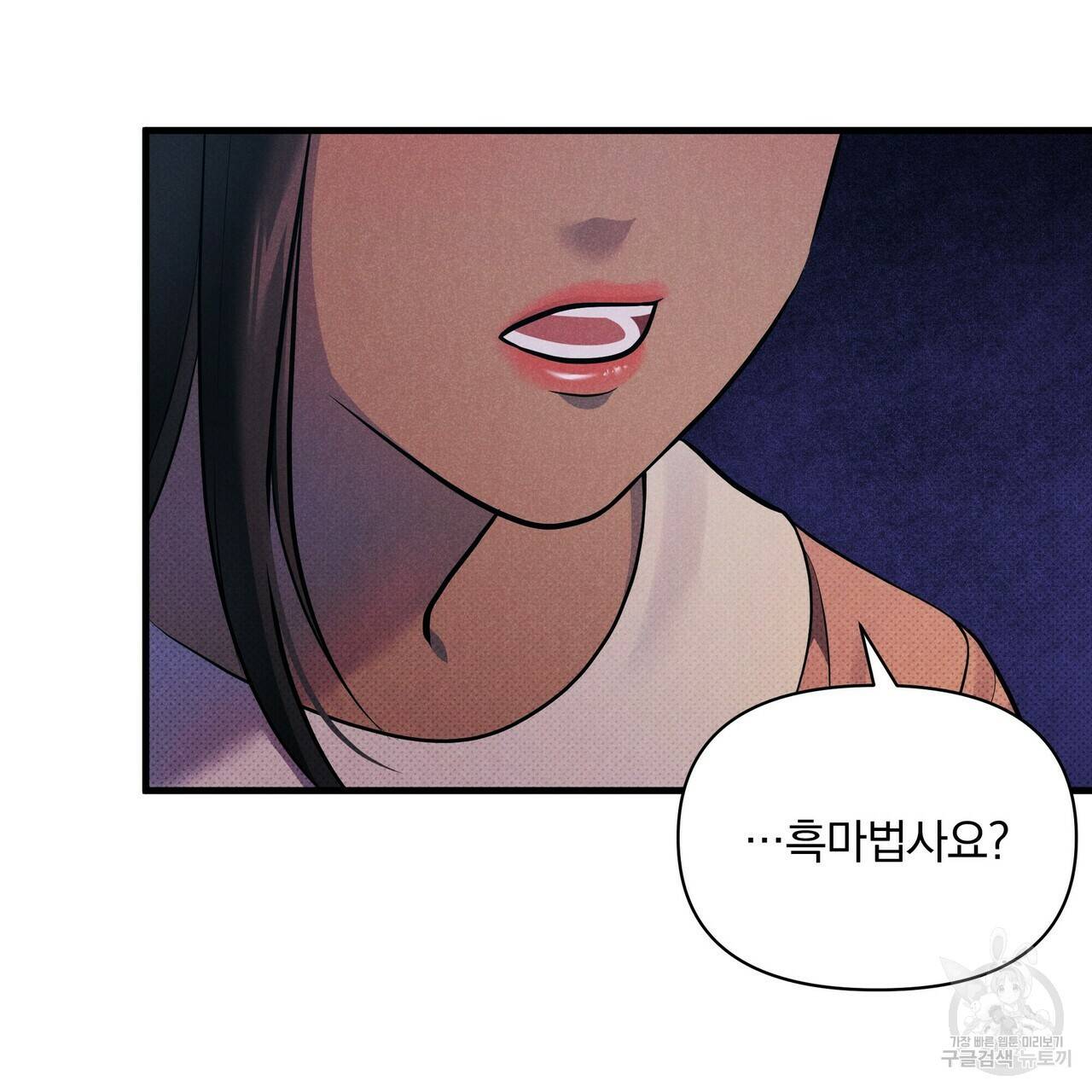 꿈속의 기분 35화 159