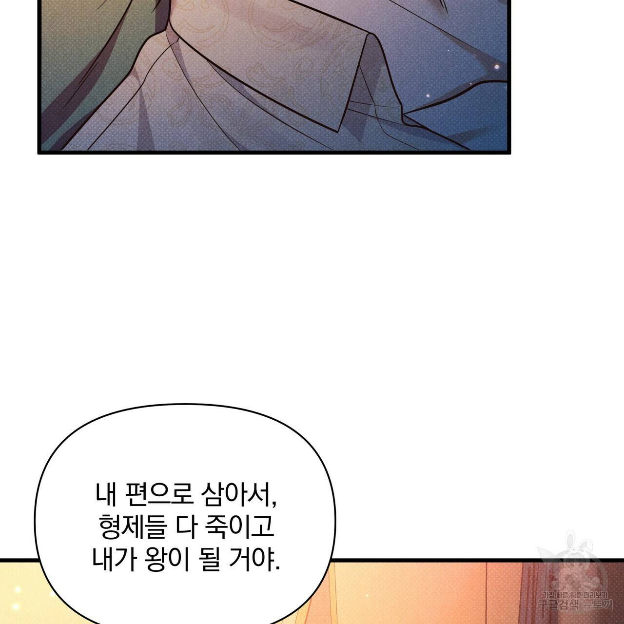 꿈속의 기분 35화 162