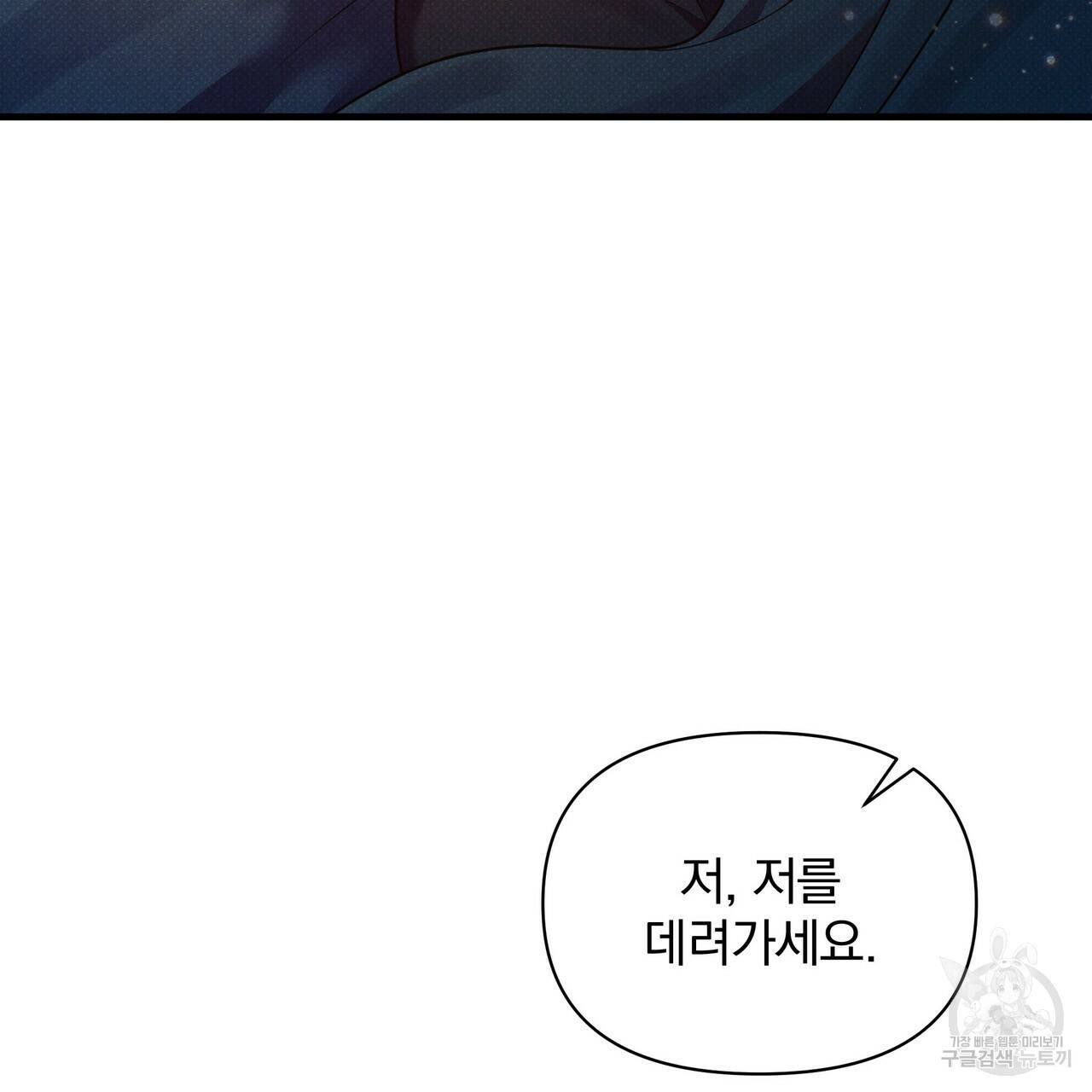 꿈속의 기분 35화 164