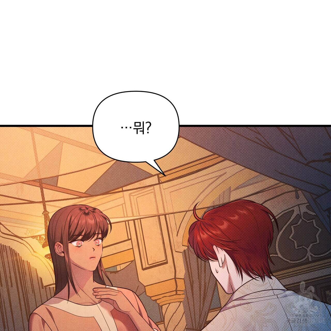꿈속의 기분 35화 166