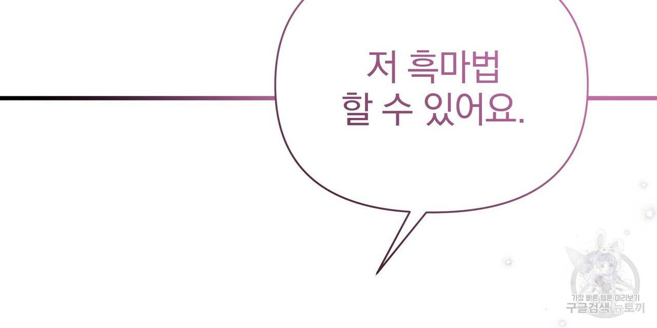 꿈속의 기분 35화 168