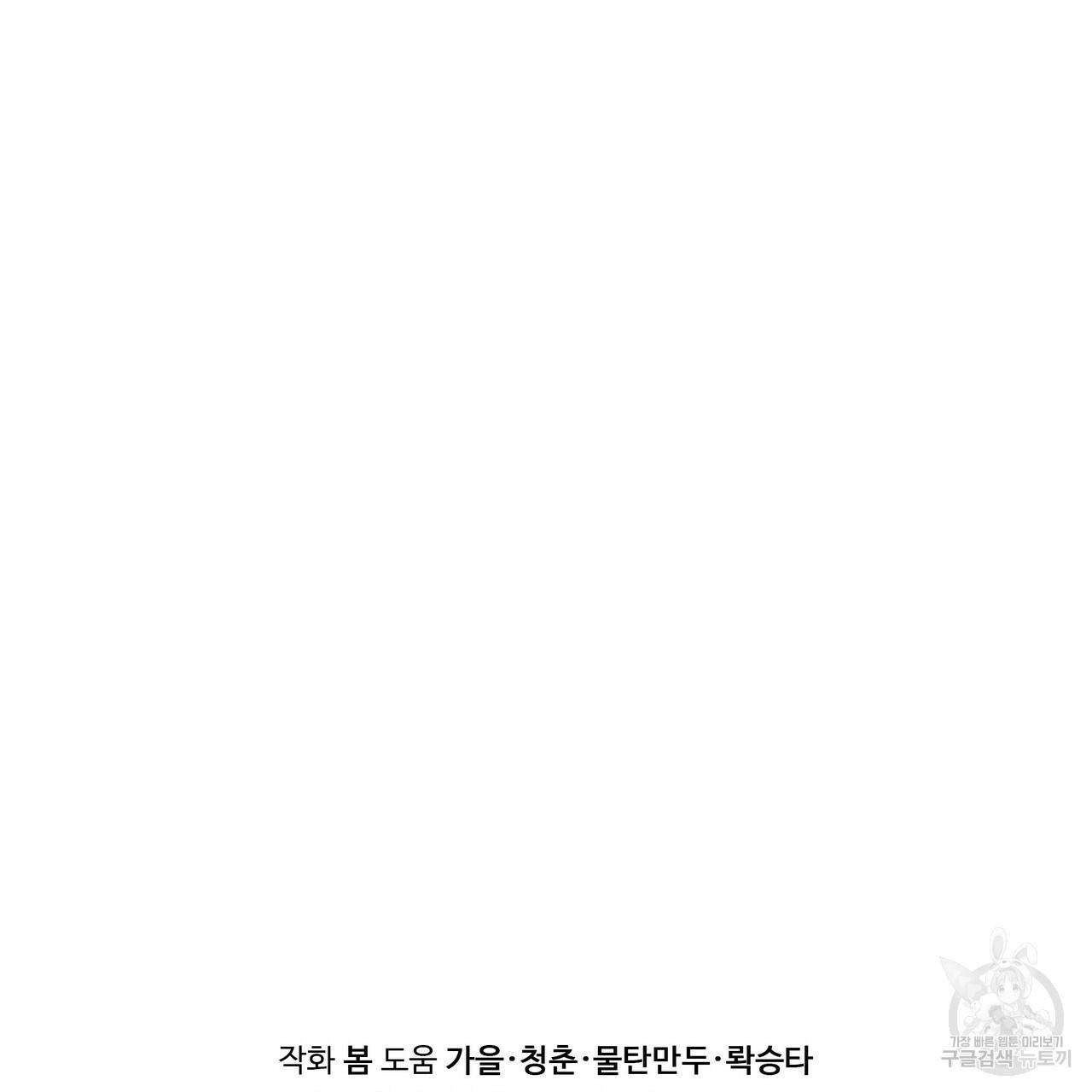 꿈속의 기분 35화 172