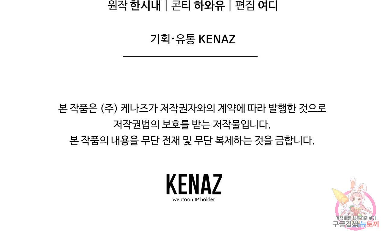 꿈속의 기분 35화 173