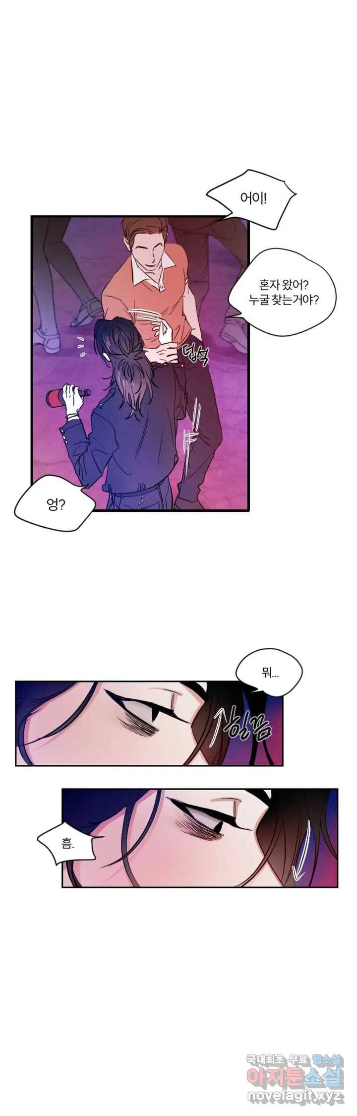굿 헌터 배드 프레이 1화 4