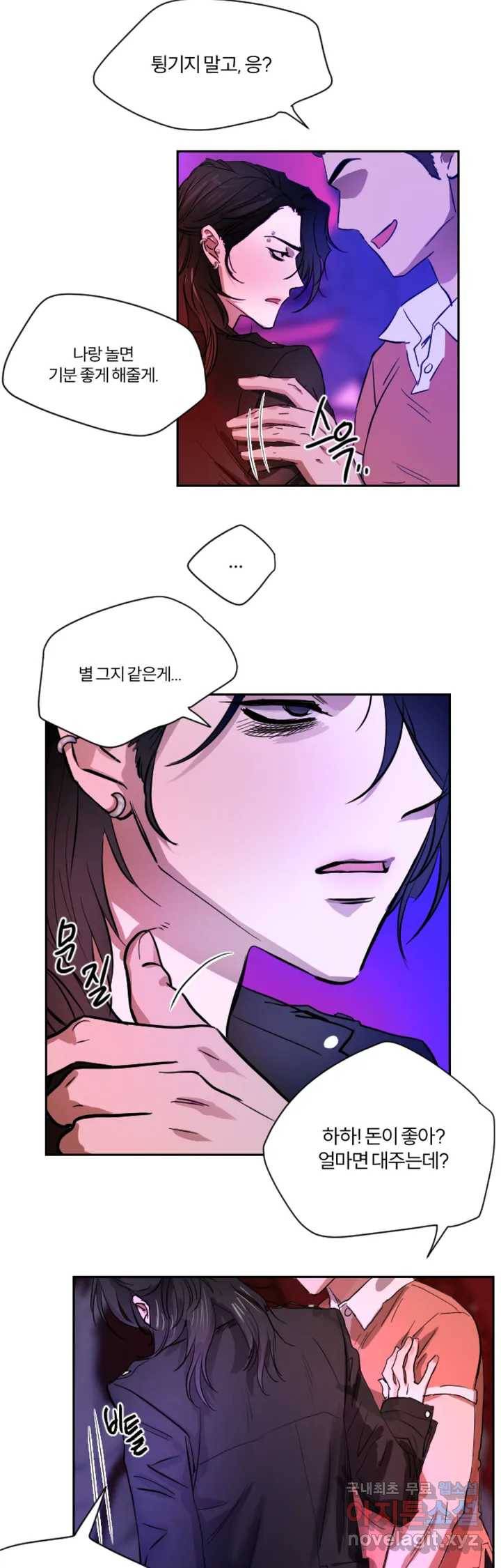 굿 헌터 배드 프레이 1화 6
