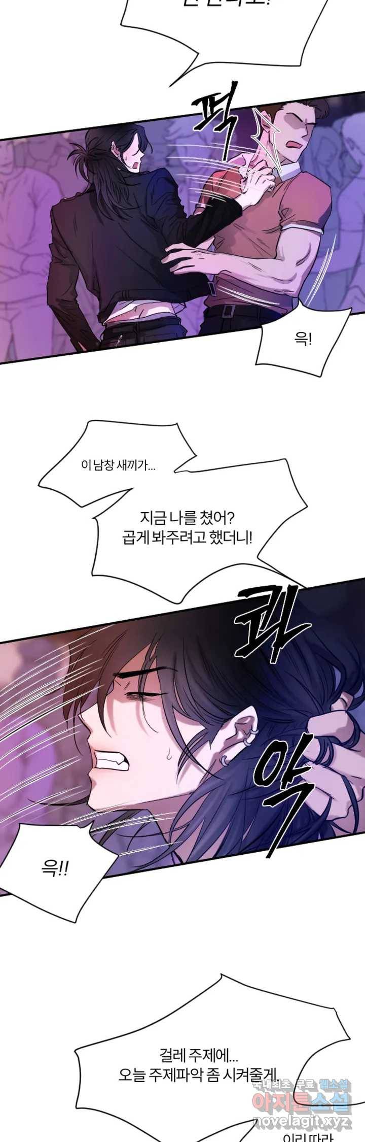 굿 헌터 배드 프레이 1화 8